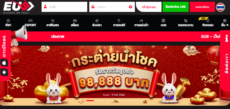 EUBET บาคาร่า คาสิโน สล็อต เว็บเดียวครบวงจร เกมพนันออนไลน์