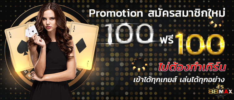 Ajmbet TS88MAX คาสิโน บาคาร่า อันดับ 1 เดิมพันง่าย ได้เงินจริง