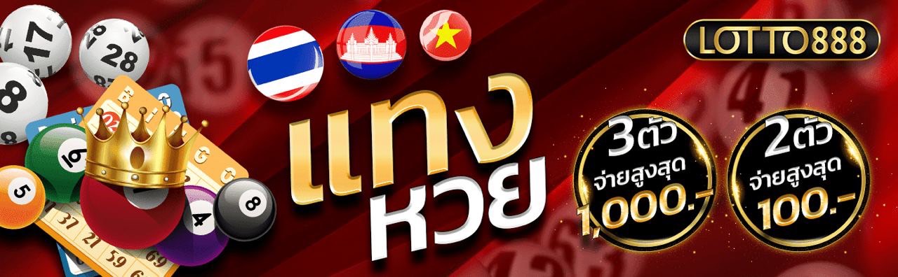 AJMBET LOTTO888  บาคาร่า เว็บแทงหวย กีฬา เว็บอันดับ1 เว็บตรงเว็บใหญ่