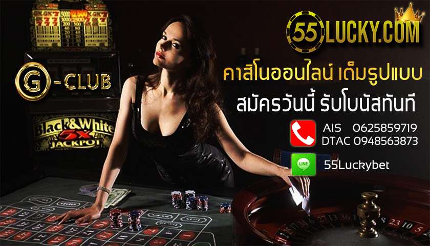 AjmBet 55LUCKY คาสิโนออนไลน์ สล็อตเว็บตรง ยิงปลาเดิมพันกีฬา
