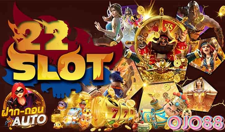 AJMBET 22SLOT สล็อตเว็บตรง ออนไลน์ ยอดนิยม ทำกำไรได้ 100%