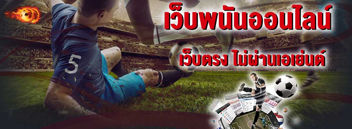 AJM UFABETJC บาคาร่า เว็บแทงบอลที่ดีที่สุด ราคาน้ำดีที่สุด เว็บตรง