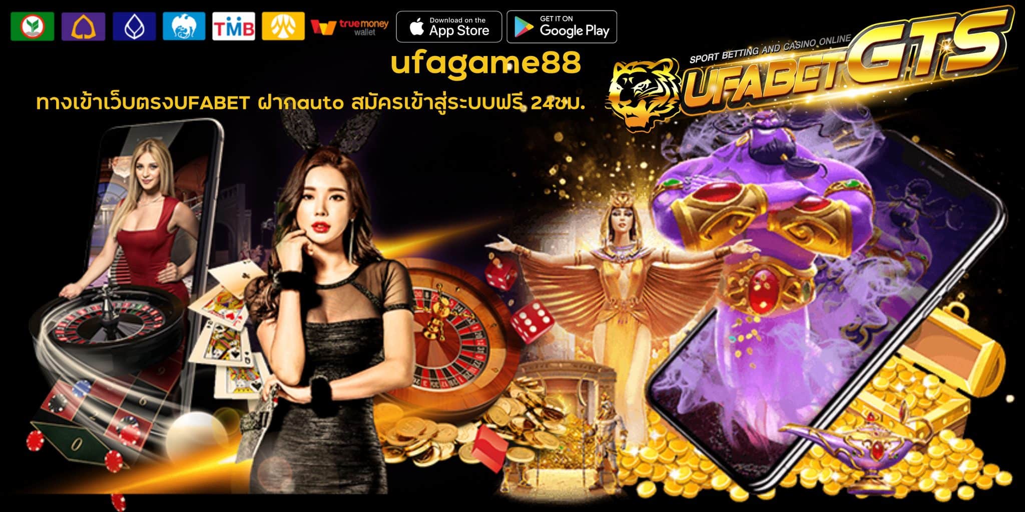 AJMBET UFAGAME88 แทงบอลออนไลน์ บาคาร่า ฟุตบอล และอื่นๆ
