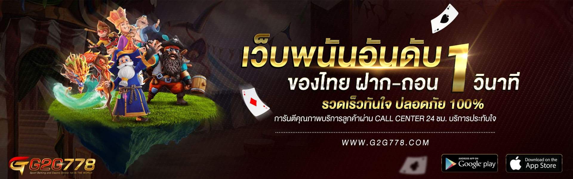 G2G778 เว็บพนันอันดับ 1 ของไทย บาคาร่า สล็อต คาสิโน – AJMBET