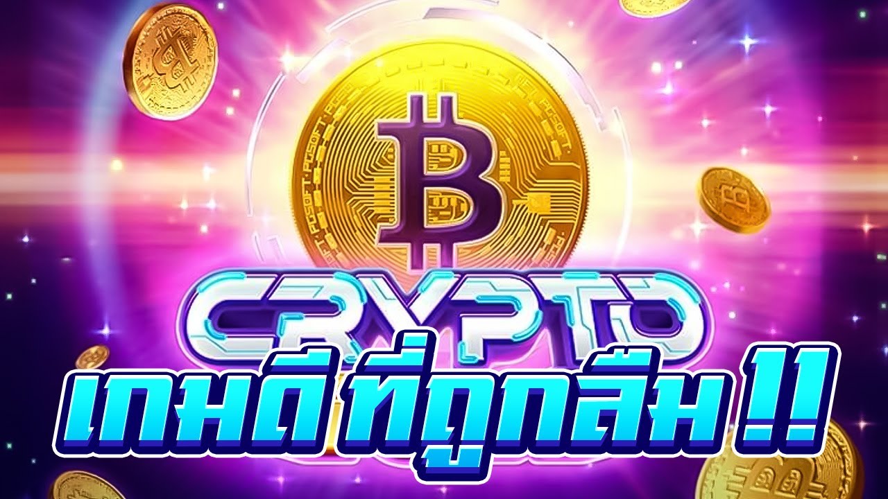CryptoGold เว็บสล็อตออนไลน์ มาแรงแซงทุกโค้ง