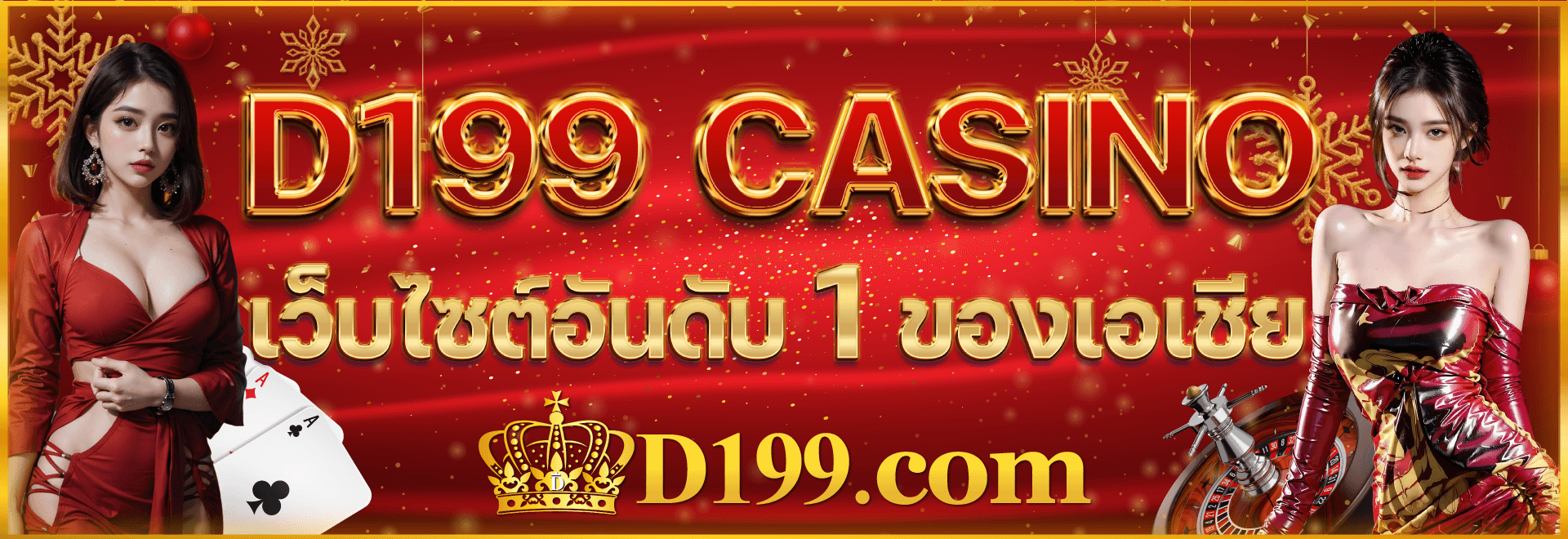 D199 สล็อตเว็บตรง ไม่ผ่านเอเย่นต์น้องใหม่ ไฟแรงสูง