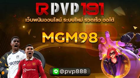 PVP191 สล็อตเว็บตรง เว็บใหม่ โบนัสเยอะ