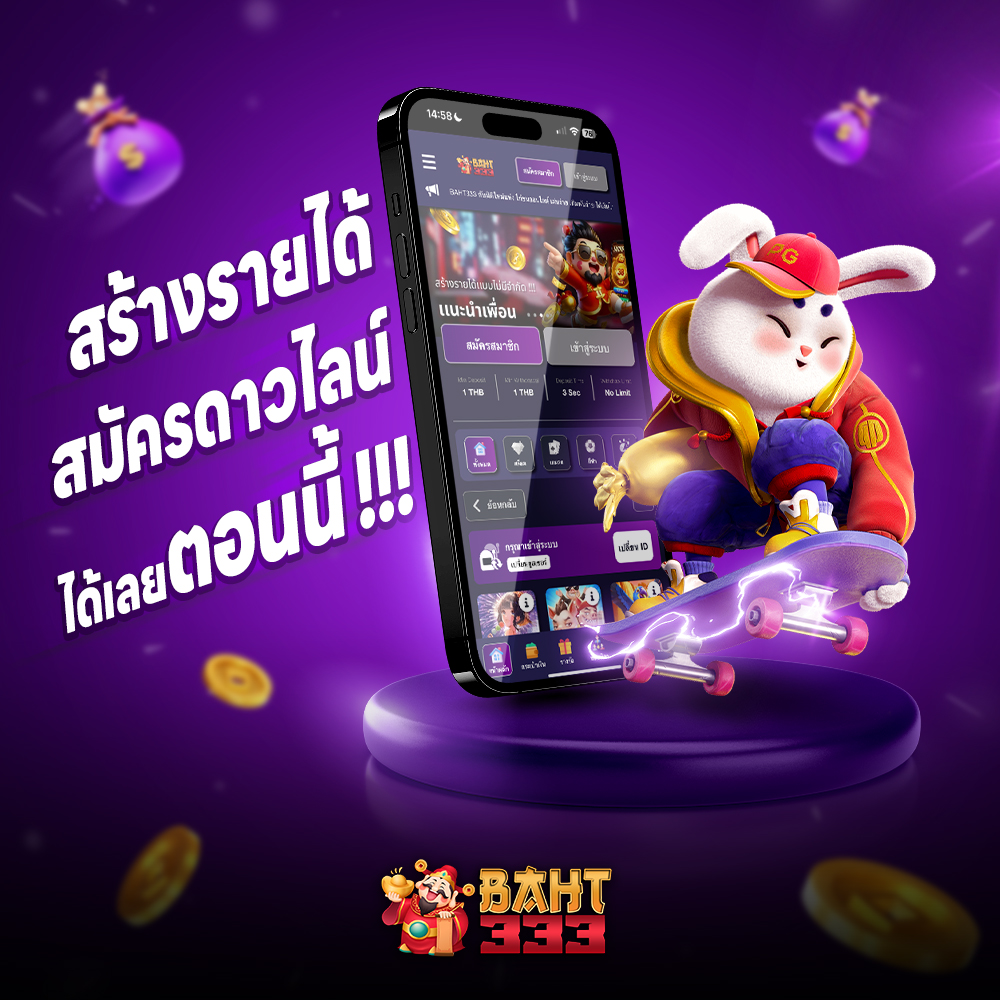BAHT333 สล็อตเว็บตรง พร้อมสร้างรายได้ เพียงสมัครดาวไลน์