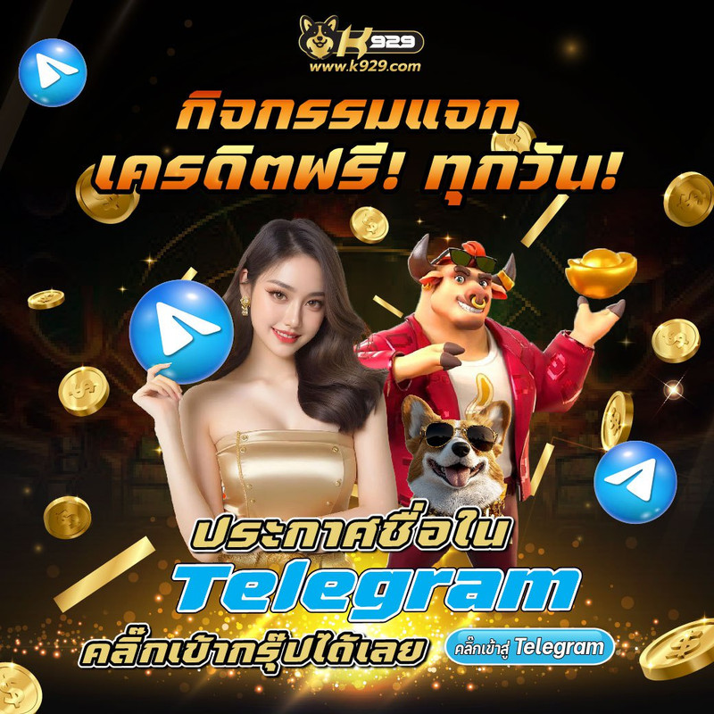 K929 เว็บพนันออนไลน์ ระดับโลก ทดลองเล่น สล็อต ฟรี