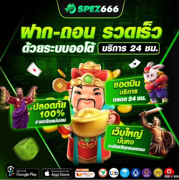 SPEZ66 สล็อต น้องใหม่ 2025