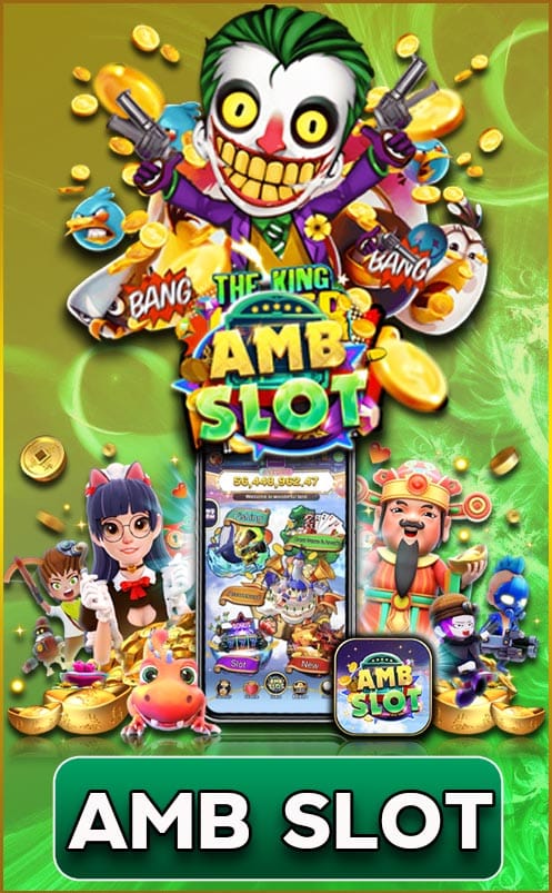 AMBslot สล็อตออนไลน์ เล่นง่ายอันดับ 1 เล่นได้ 24 ชั่วโมง