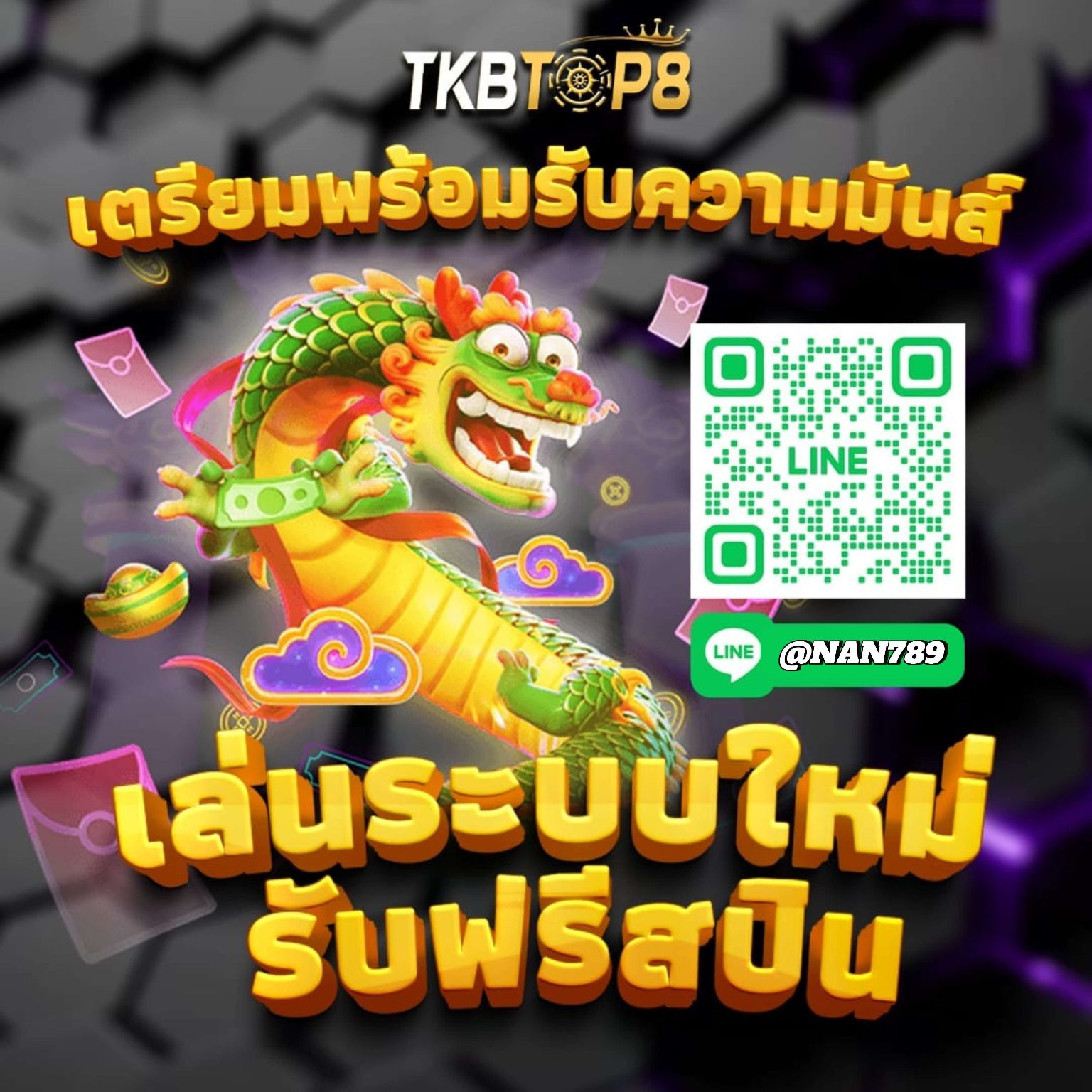 TKBSLOT เตรียมพร้อมรับความมันส์ ฟรีสปิน
