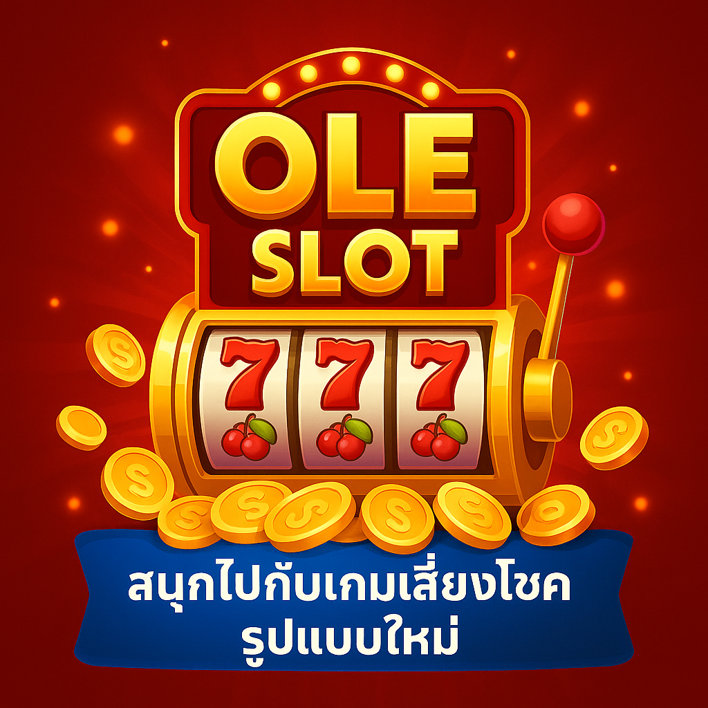 OLESLOT เปิดประตูสู่โลกแห่งความรวย