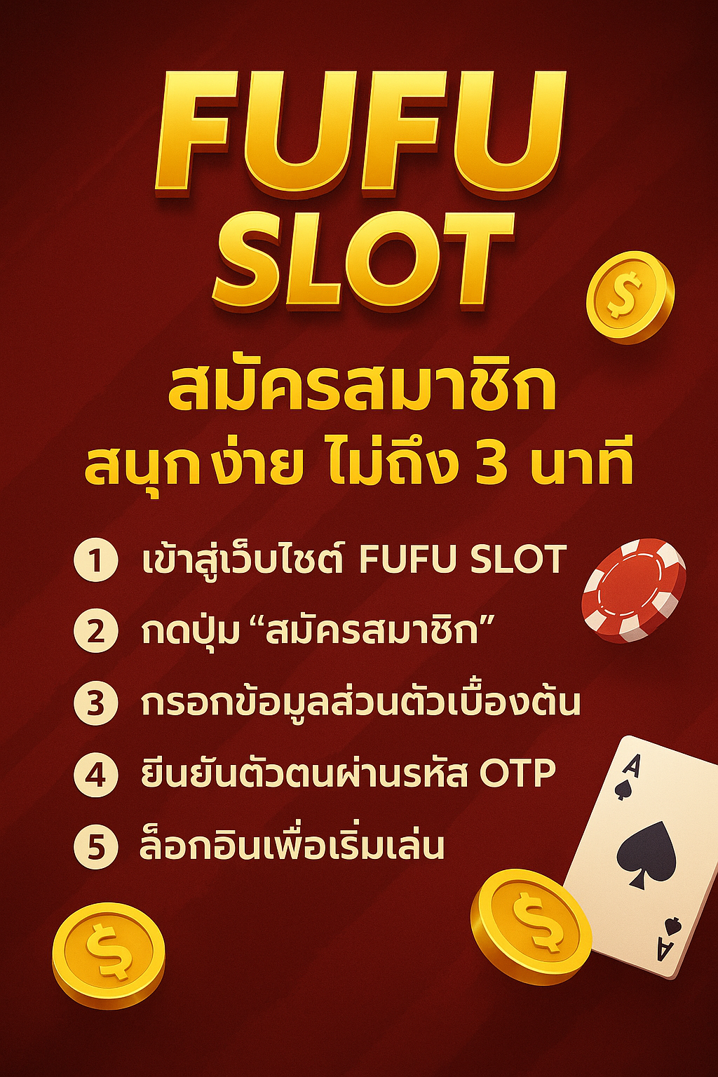 FUFUSLOT ดินแดนแห่งความสนุก ที่พร้อมให้คุณพิชิตโชค
