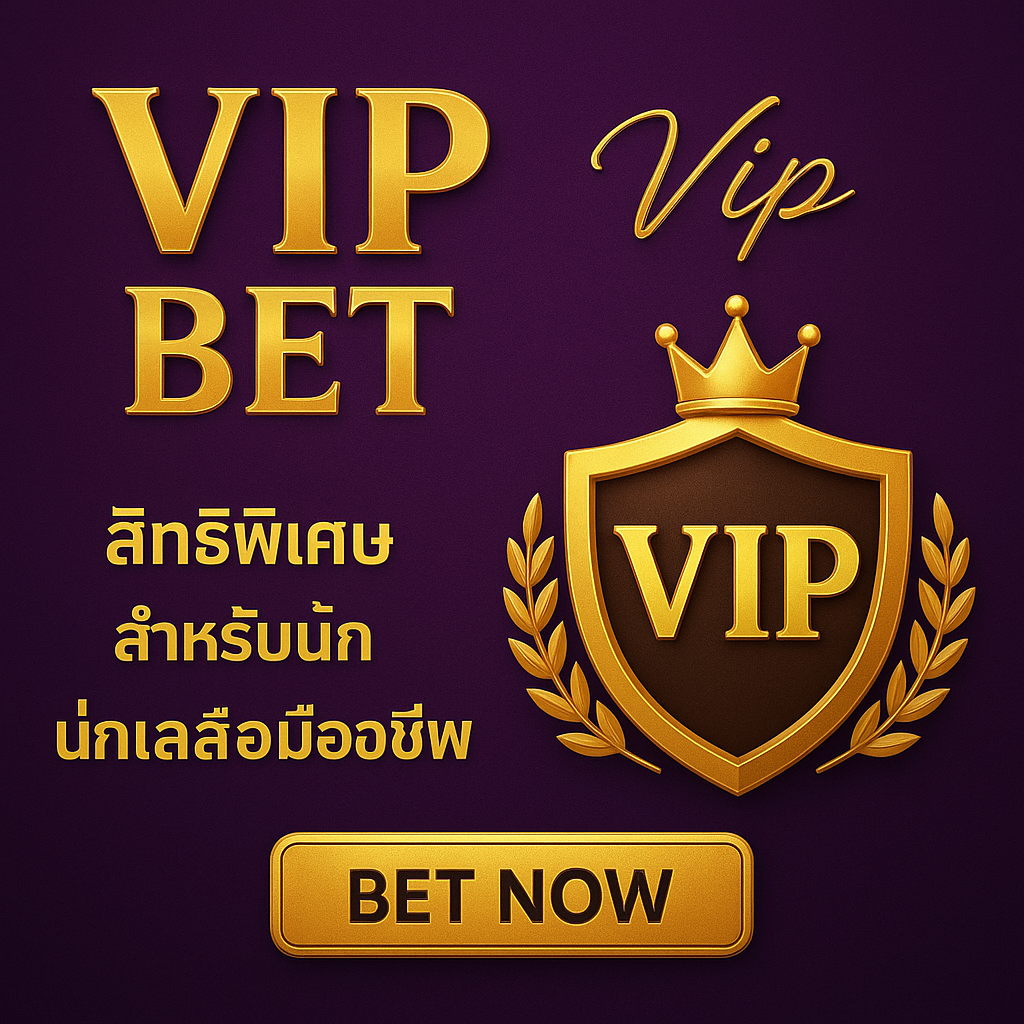VIPbet สิทธิพิเศษสำหรับ นักเล่นสล็อตมืออาชีพ